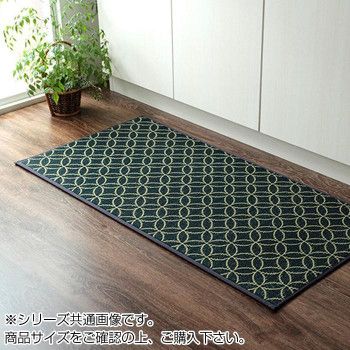 い草キッチンマット 和モダン 60×240cm ネイビー 8243450