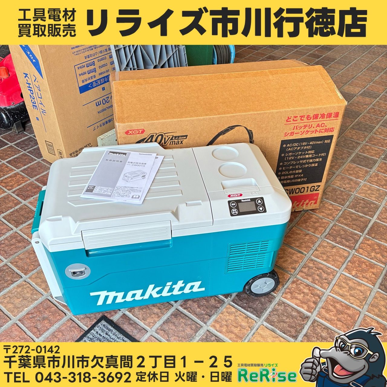 マキタ(makita) コードレス冷温庫 CW001GZ 【未使用】【市川行徳店】 34,320円
