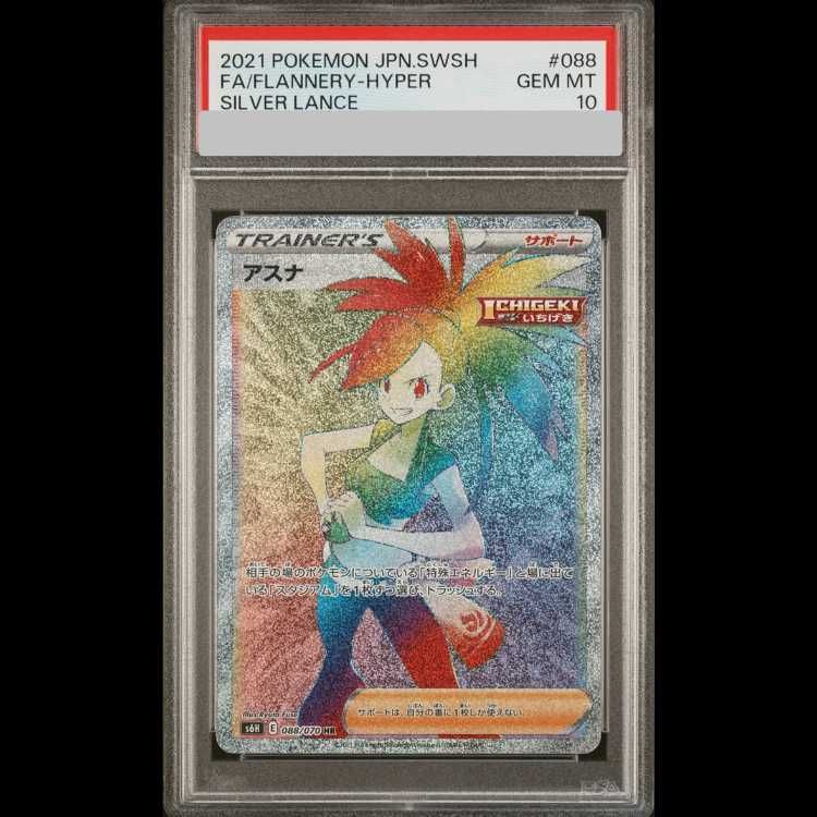 PSA10】 アスナ (HR) {088/070} [S6H] 1枚 - メルカリ