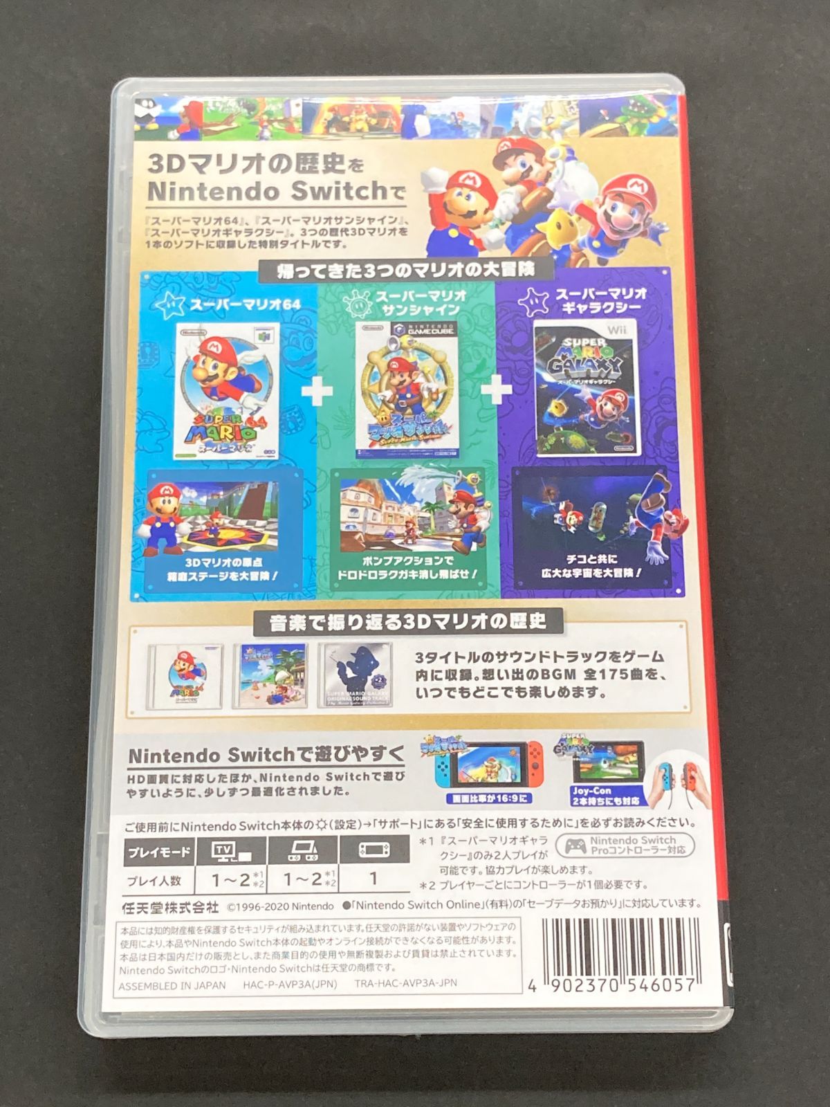 J047[PK]Y8043(ゲームソフト) スーパーマリオ 3Dコレクション Nintendo