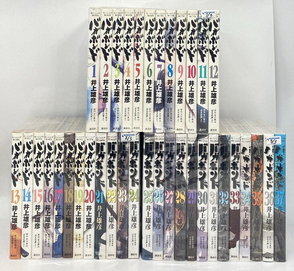 講談社 モーニングKC 井上雄彦 バガボンド 1~37巻 最新セット - メルカリ