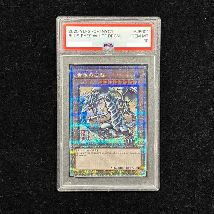 遊戯王　青眼の白龍　浮世絵　25th PSA10 NYC1-JP001 PSA10】青眼の白龍 (浮世絵風/切手セット) [25th] {NYC1-JP001} 1枚