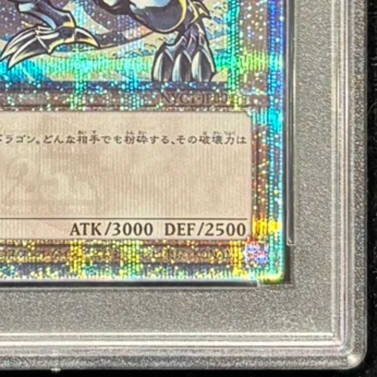 PSA10】青眼の白龍 (浮世絵風/切手セット) [25th] {NYC1-JP001} 1枚