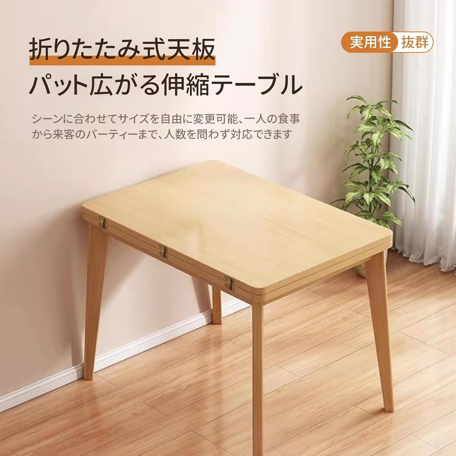 メルカリ最安値☆ 4種類 の 天然木 折りたたみ テーブル AORTD テーブル ダイニングテーブル 木製 折りたたみテーブル 2in1 4人