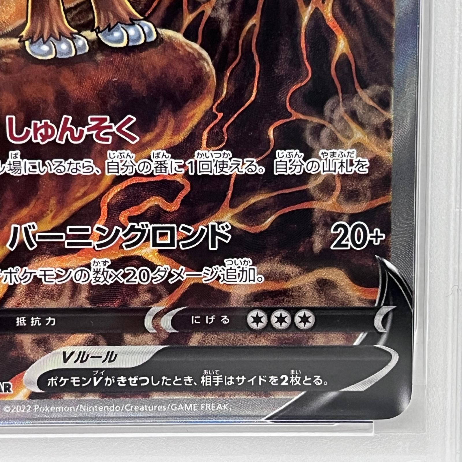 加古川店】 中古 トレーディングカード PSA10 エンテイV SAR 213