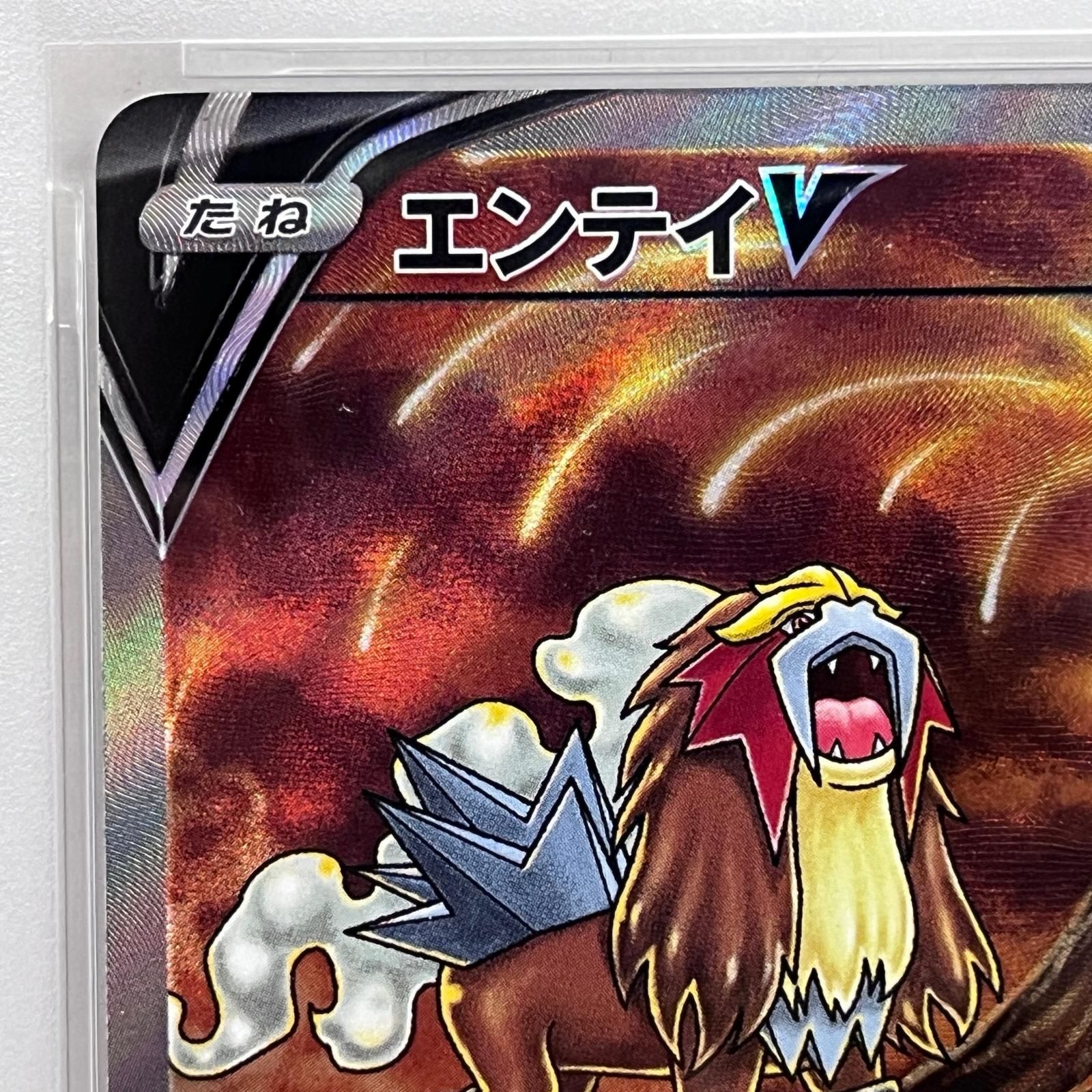 加古川店】 中古 トレーディングカード PSA10 エンテイV SAR 213