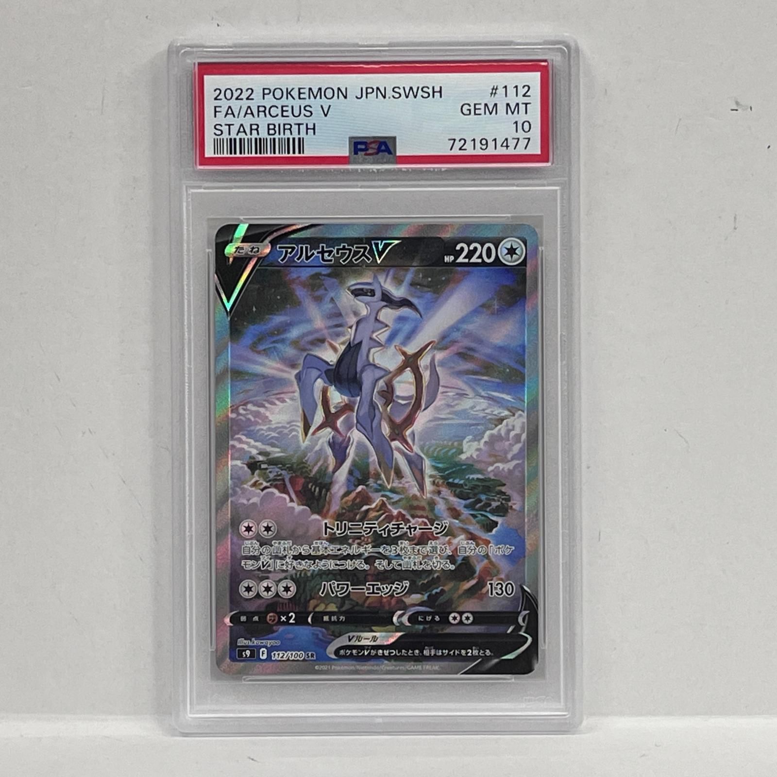 pokemon arceus trading cards Card Game S9 111/100 SR V (Rank A) Commemorate your favorite tabletop game with this Arceus V 2022 Pokemon Brilliant Stars Ultra Rare #166 PSA Authenticated 10 Card Pokemon Trading Card Game -
