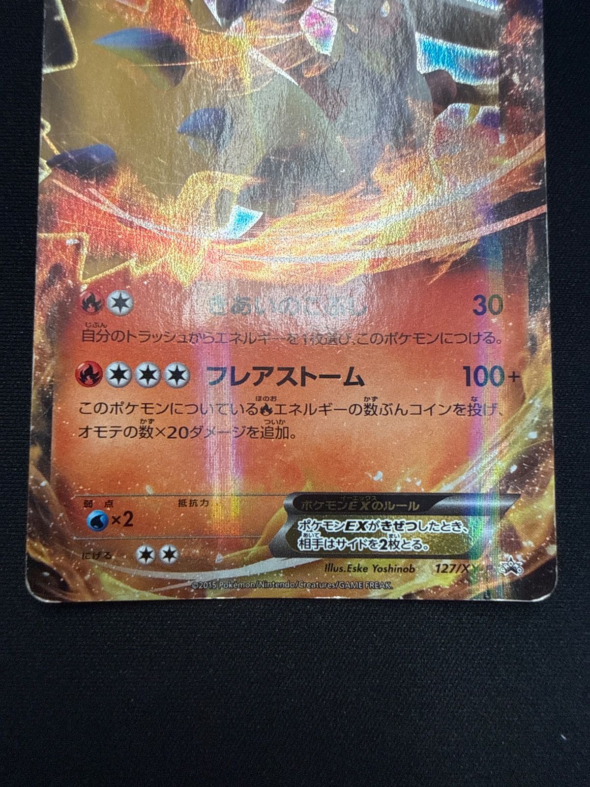 ポケモンカード バシャーモex プロモ 127/XY-P - メルカリ