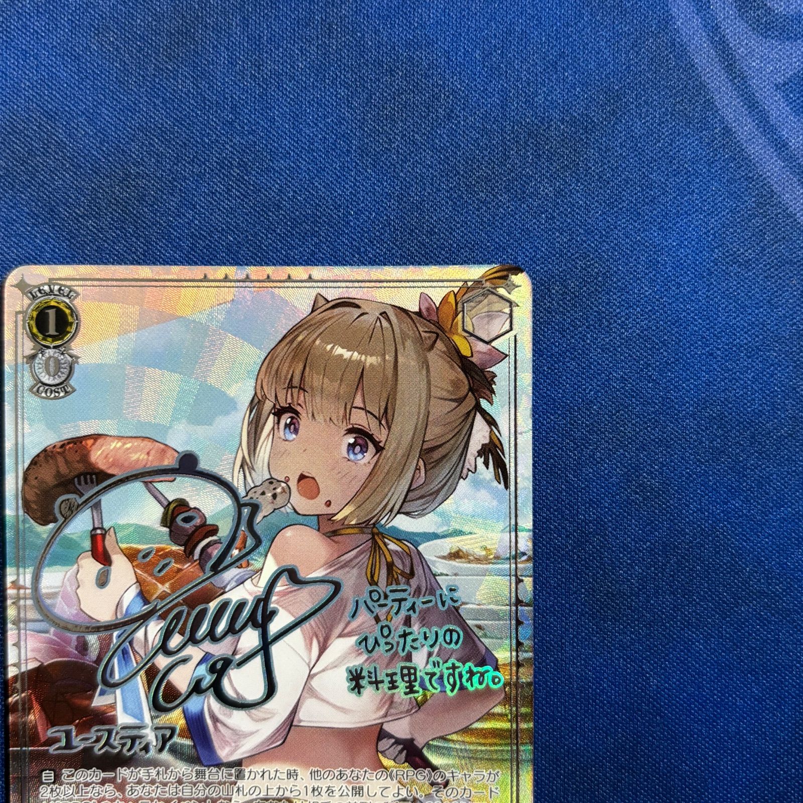 シングル】Weiß Schwarz ブラウンダスト2 SP プールパーティ ユース