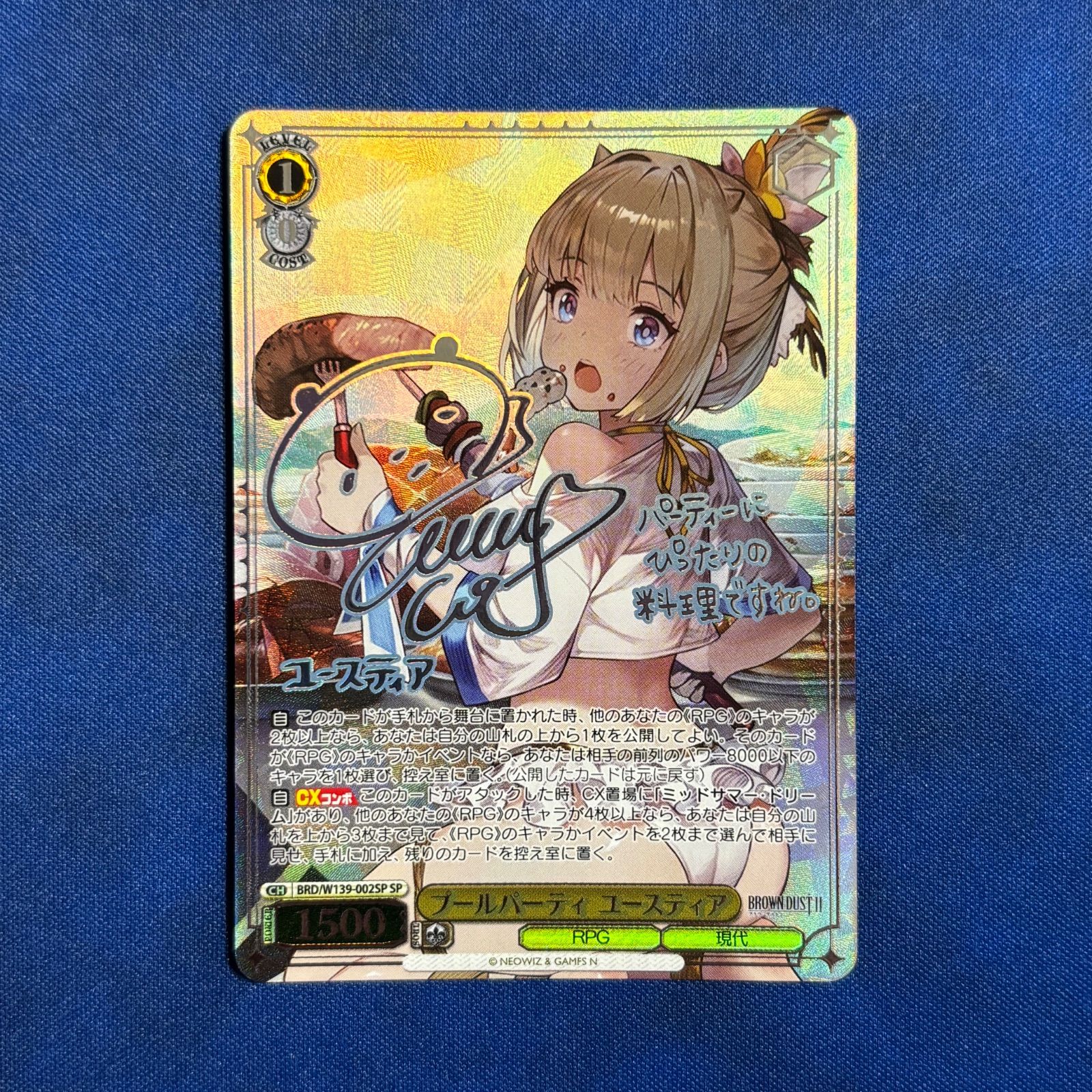 ヴァイスシュヴァルツ　プールパーティ　ユースティア　サイン　SP ヴァイスシュヴァルツ プールパーティ ユースティア サイン SP 【公式