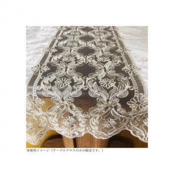 ゾエ テーブルクロス ジャガード織×オーガンジーレース 150×230cm 545-11