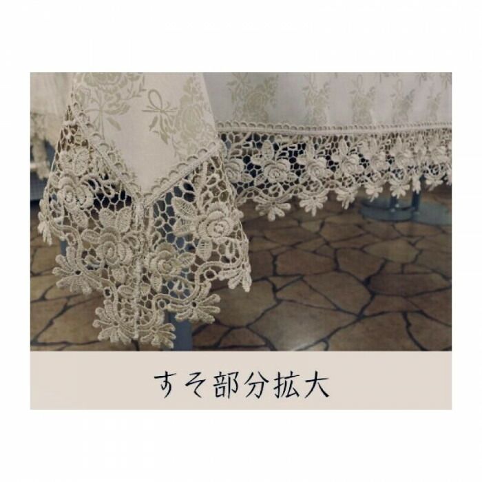 ゾエ テーブルクロス バラ柄ジャガード織 150×230cm 388-11