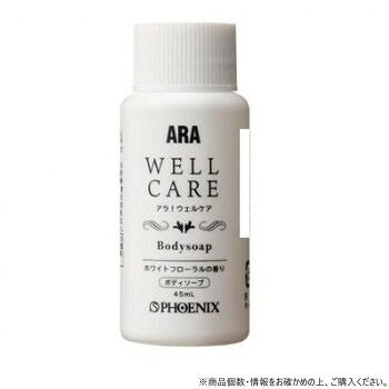 フェニックス ARA アラ!ウェルケアボディソープ 45ml×50本