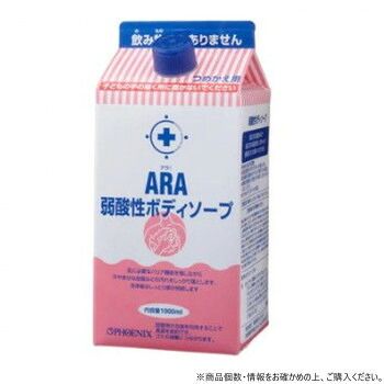 フェニックス ARA アラ!弱酸性ボディソープ 詰替え用 1000ml×8本