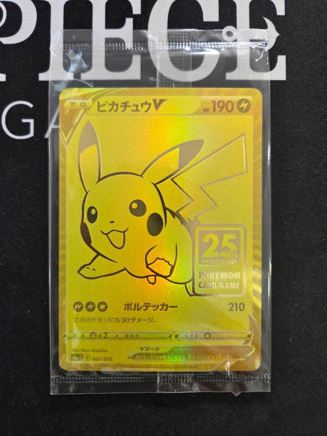 3)ポケモンカード ピカチュウV ゴールデン 未開封 25th - メルカリ
