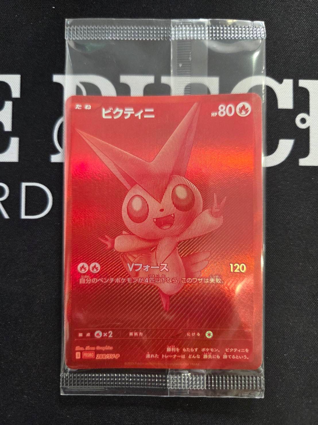 3)ポケモンカード ビクティニ BWR 争奪戦 未開封 - メルカリ