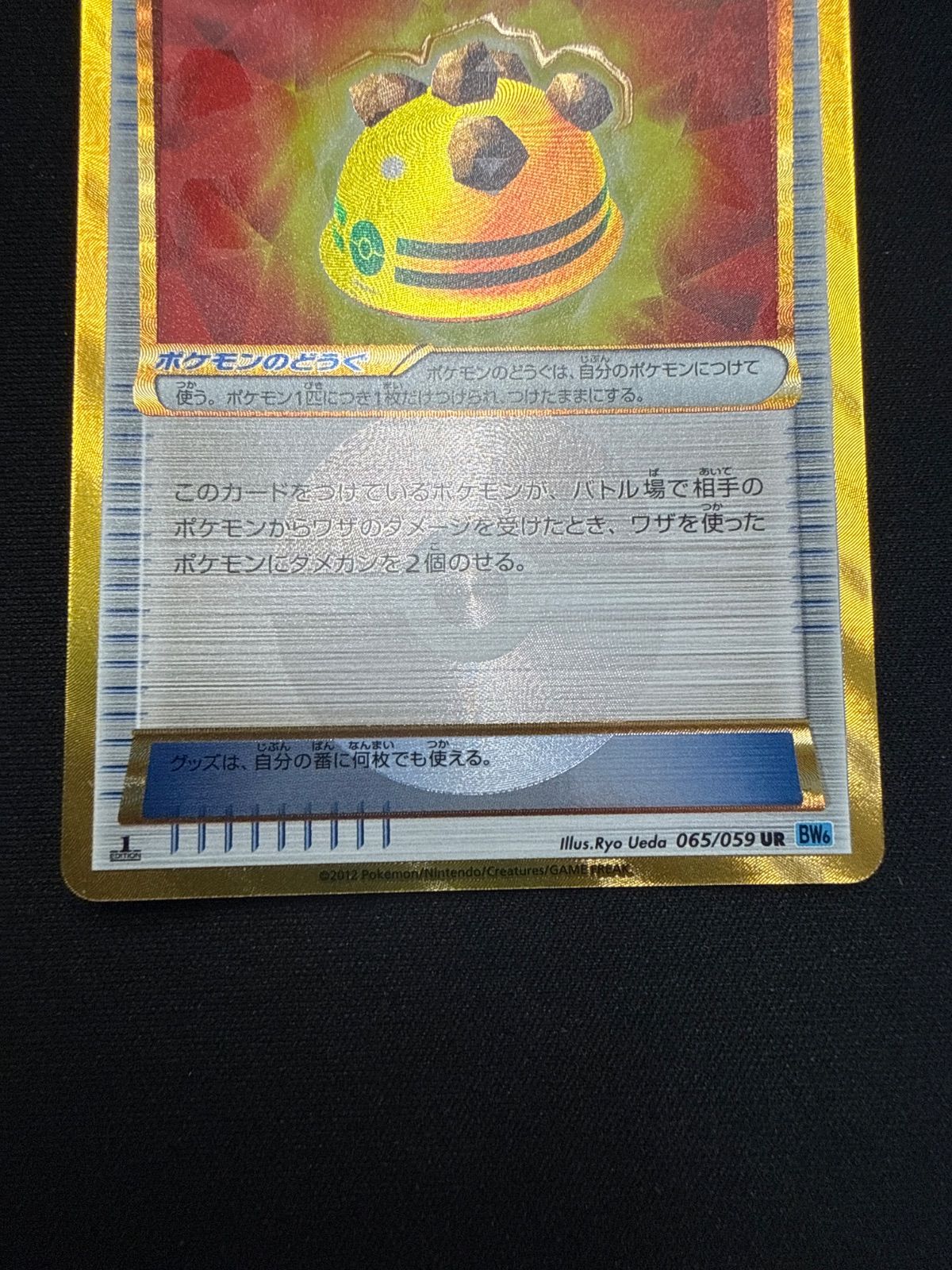 rough seas pokemon card 137/160 Trainer - XY Primal Clash Pokmon Card Rough Seas Helmet