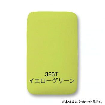 サイトウ アイロン ボード ARTRON 本体&カバー カバーイエローグリーン AR-08