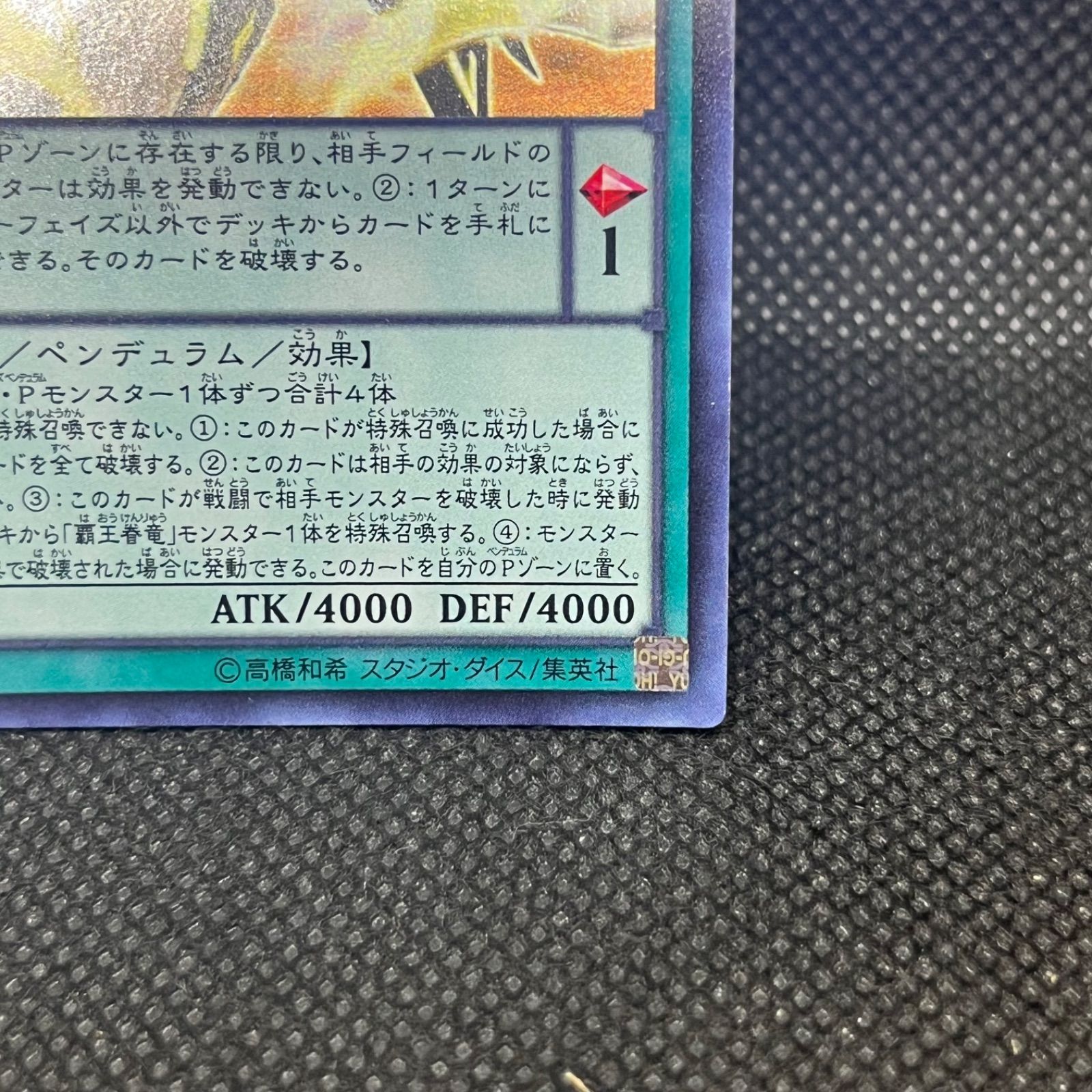 遊戯王 覇王龍ズァーク ホログラフィックレア - メルカリ