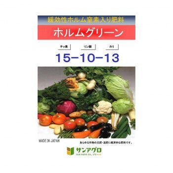 サンアグロ 緩効性ホルム窒素入り肥料 ホルムグリーン 20kg 6,769円