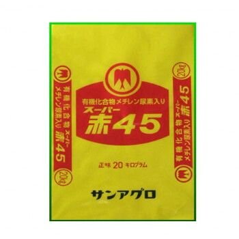 サンアグロ 赤45 20kg