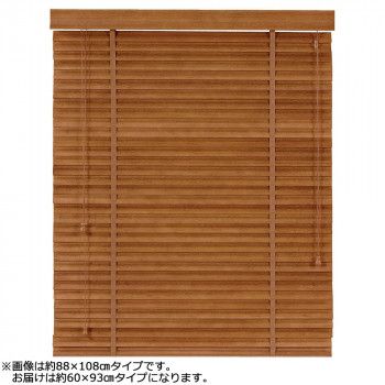 大島屋 バンブーS字ブラインド クラシカルウェーブ 室内用 012(ブラウン) 約60×93cm