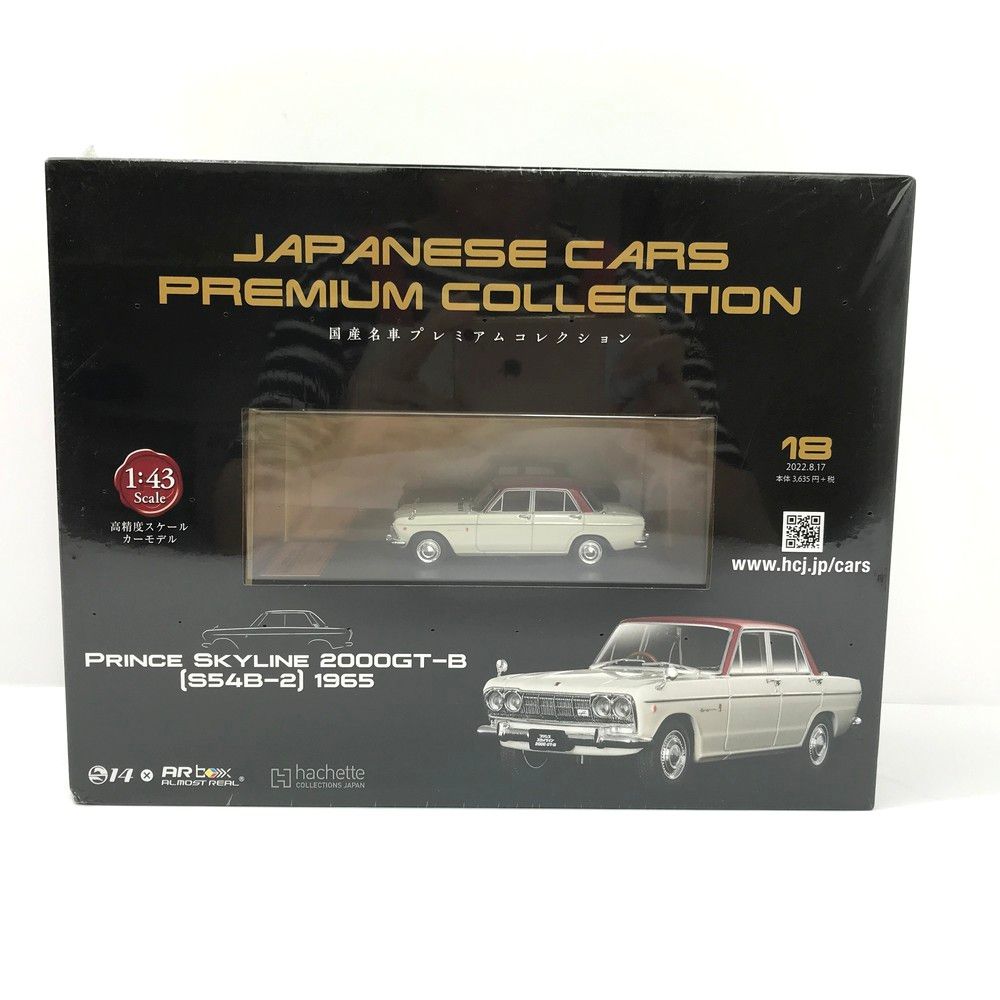 100円OFFクーポン ～8/30 23:00まで】未開封 国産名車プレミアム
