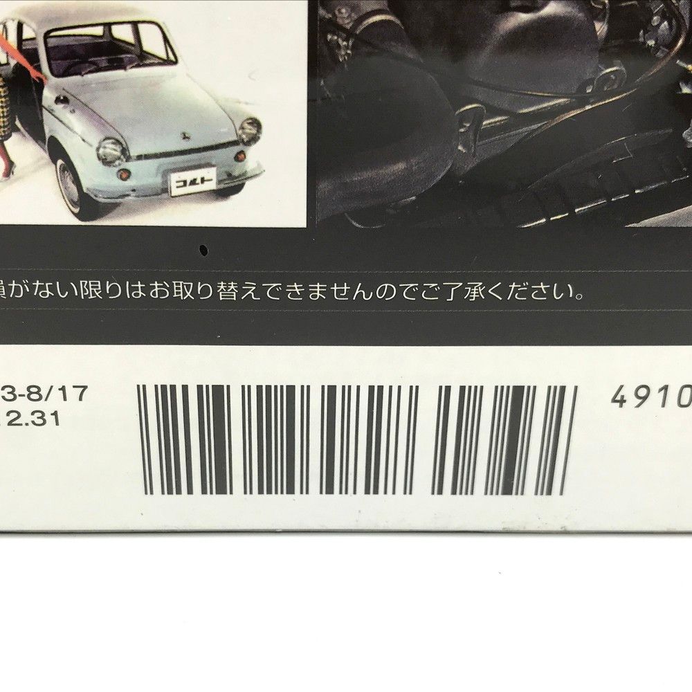100円OFFクーポン ～8/30 23:00まで】未開封 国産名車プレミアム