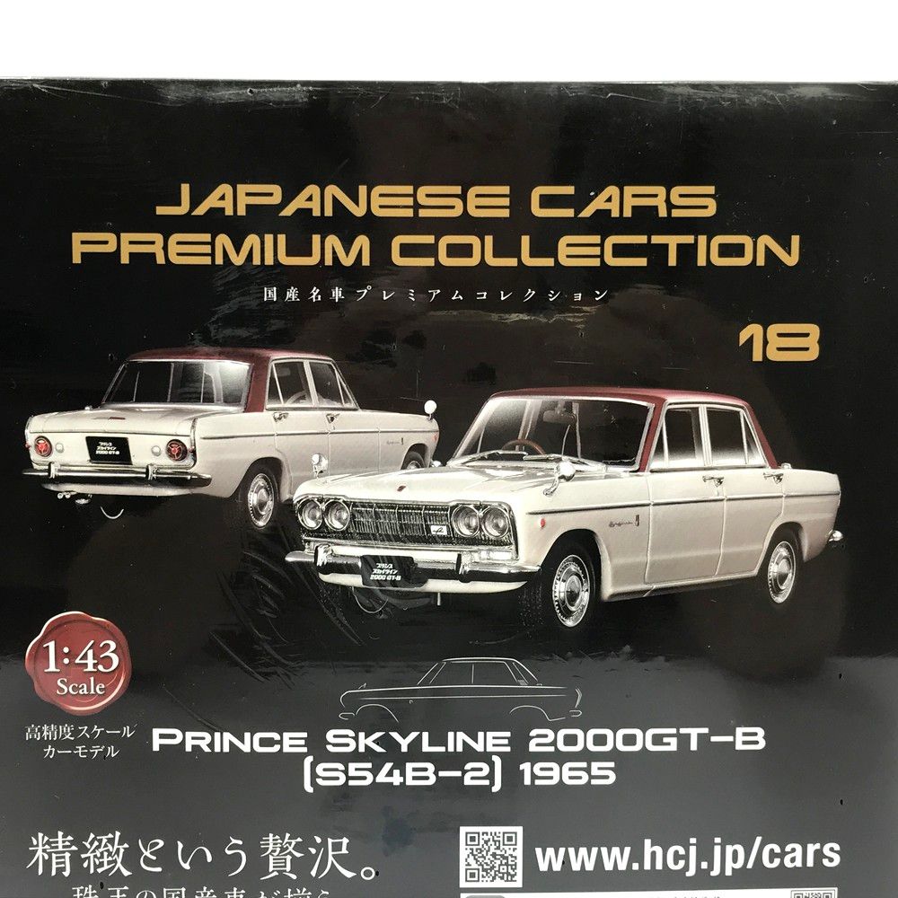 100円OFFクーポン ～8/30 23:00まで】未開封 国産名車プレミアム