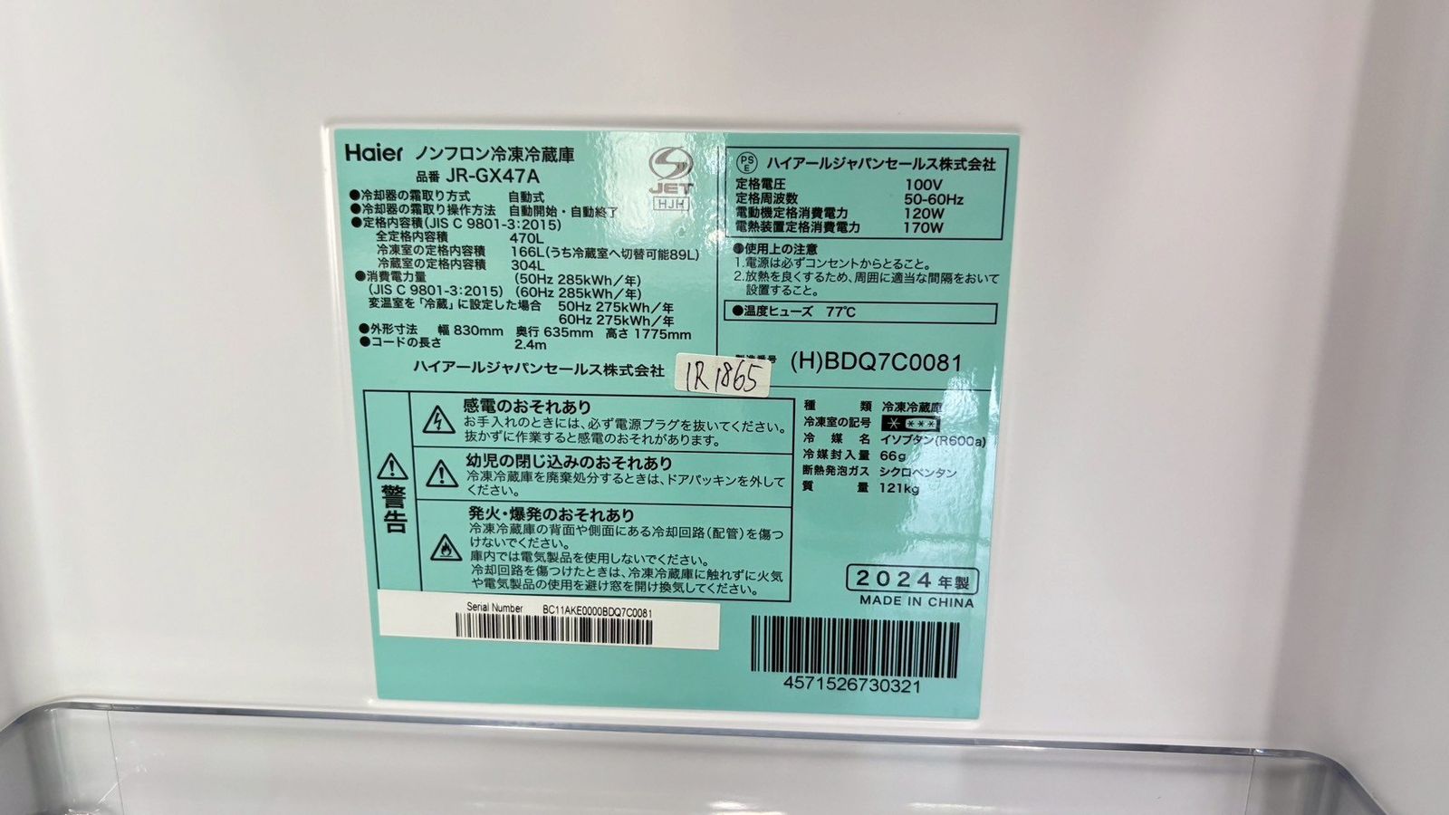 美品・高年式】大阪・尼崎配送設置無料☆3か月保障付き☆冷蔵庫 