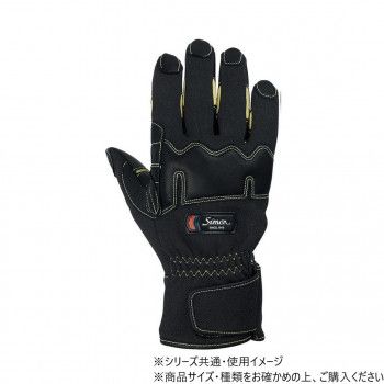 シモン 09消防用手袋 KG-200BK LL 4134820