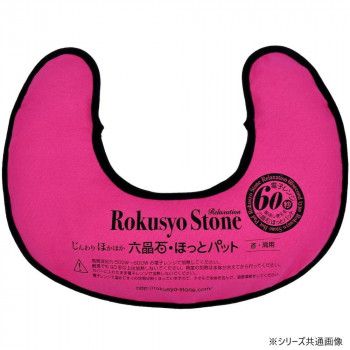 じんわりほかほか 六晶石ほっとパット 首・肩用 チェリーピンク RH-002 6,600円