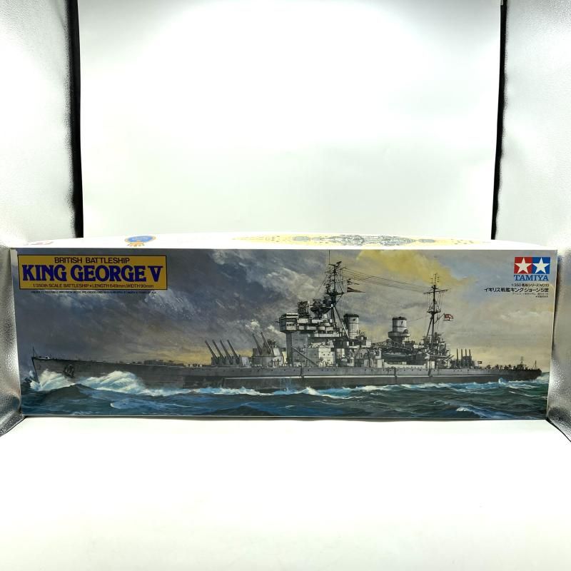中古】ﾌﾈ）ﾀﾐﾔ 1/350 ｲｷﾞﾘｽ戦艦 ｷﾝｸﾞｼﾞｮｰｼﾞ5世 未組立品[13