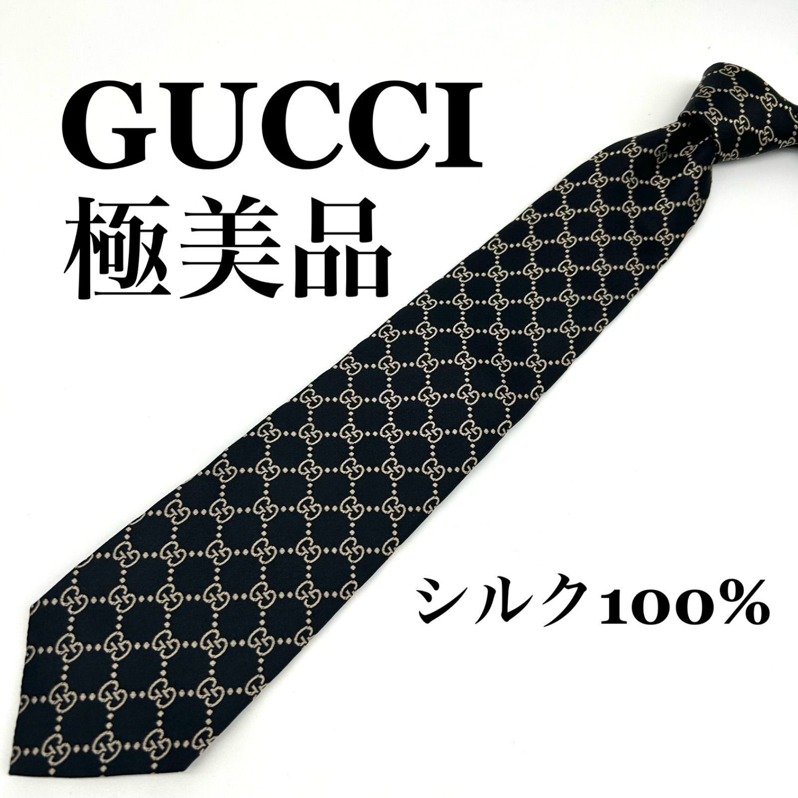 未使用級　GUCCI グッチ　ネクタイ　ブラック　黒　GG柄　インターロッキング 極美品】GUCCI グッチ GG柄 インターロッキング ネクタイ ブラック