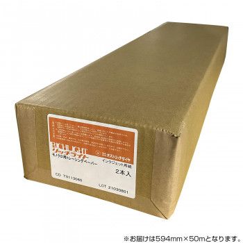 オストリッチダイヤ RJTモノクロ用トレーシングペーパー 594mm×50m 2本入 1箱 RJT-04