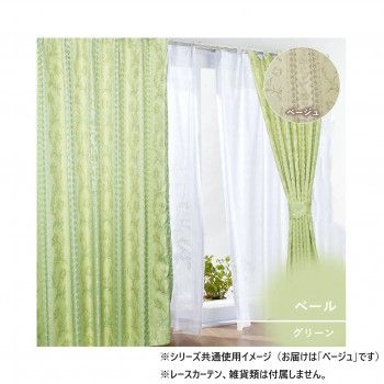 カーテン ペール (RH) 200X225 BE 547247200225065 9,348円