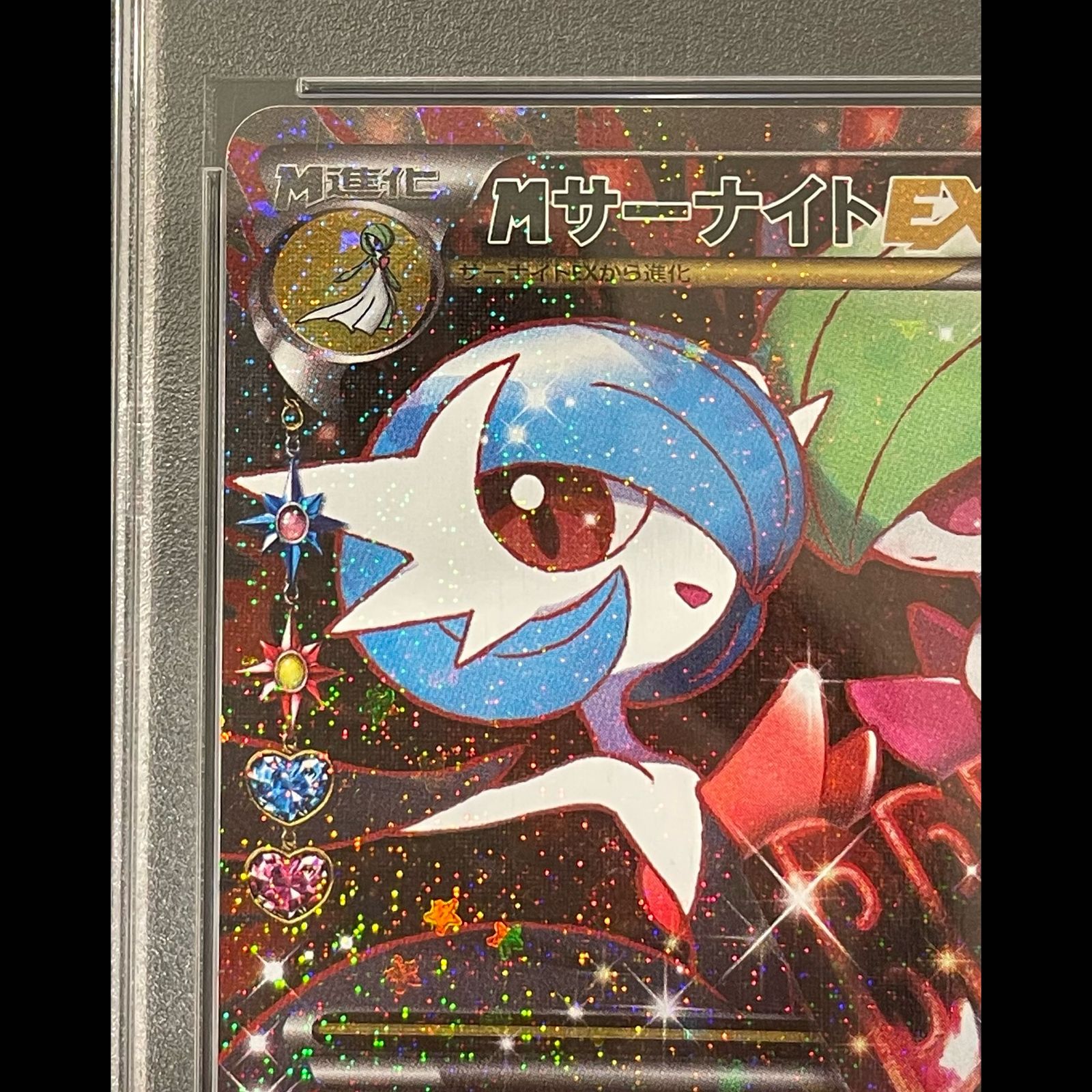 PSA10】MサーナイトEX RR 020/032 1枚 - メルカリ