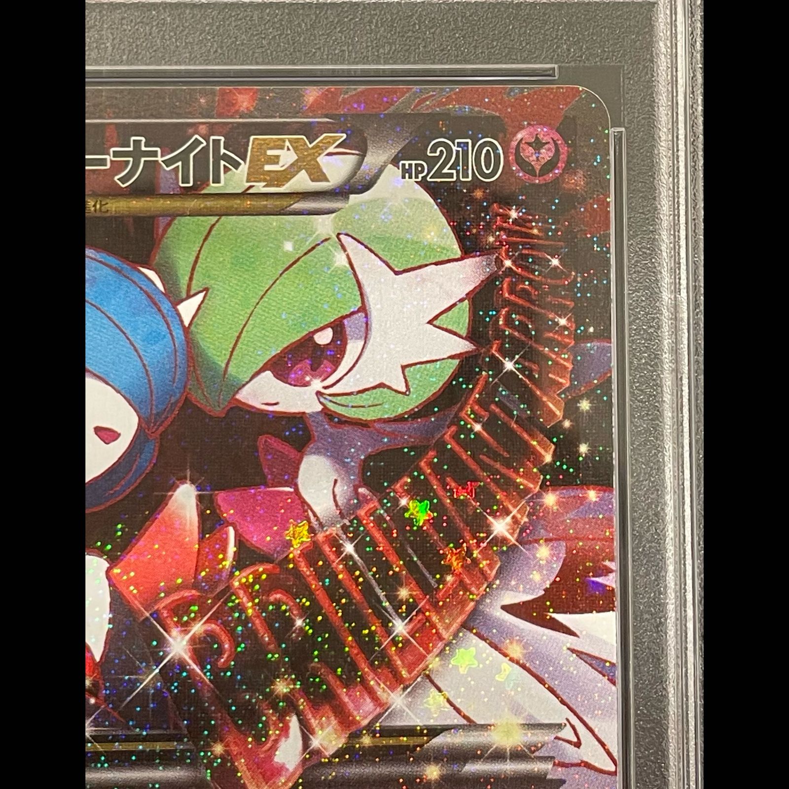 PSA10】MサーナイトEX RR 020/032 1枚 - メルカリ