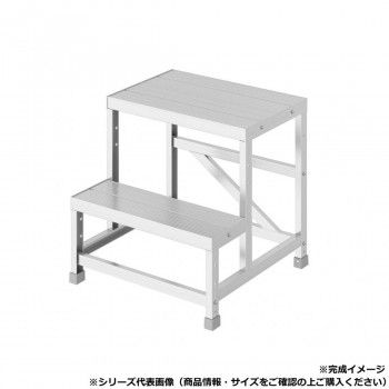 組立作業台 ライトステップ 2段 DB2-655a 11468