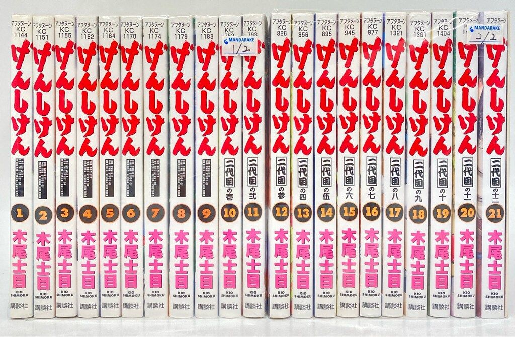 講談社 アフタヌーンKC 木尾士目 げんしけん 全21巻 セット - メルカリ