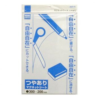 サンケーキコム マグネットシート 10枚セット つやあり 200×300mm 白 MS-04W-10