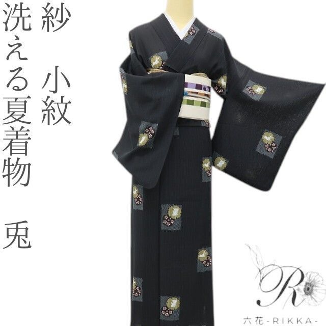 夏用　洗える　紗小紋　雪輪に兎模様 六花-RIKKA- 洗える夏着物 兎 紗❀歌を映す雪輪に、うさぎ遊ぶ夏❀小紋