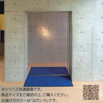 インドアマット ブライトマットII 18号 90×180cm はだいろ