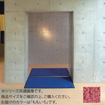 インドアマット ブライトマットII 18号 90×180cm ももいろ