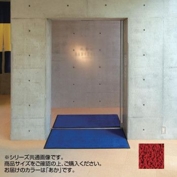 インドアマット ブライトマットII 大 60×90cm あか