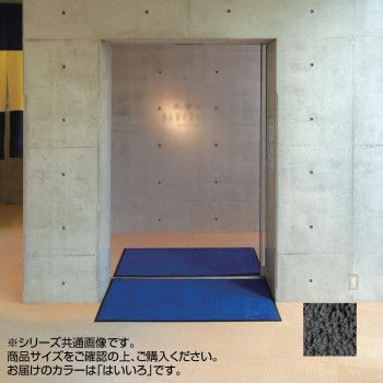インドアマット ブライトマットII 大 60×90cm はいいろ