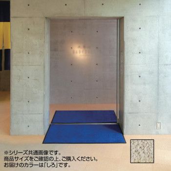 インドアマット ブライトマットII 特大 75×90cm しろ