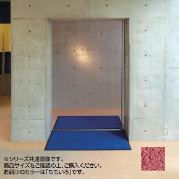 インドアマット ブライトマットII 特大 75×90cm ももいろ