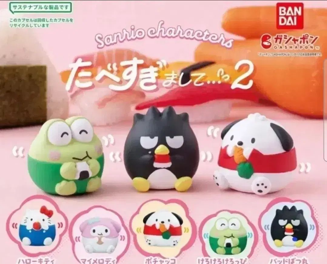 【値下げ】サンリオキャラクターコレクション100 キティファミリー セット サンリオキャラクターズ たべすぎまして…2 全5種セット Kitty I'm