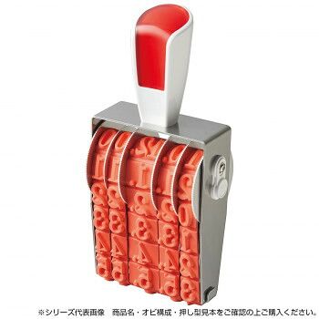 リピスター回転印 金額表示用(ゴシック体) 初号 RS-K7G0